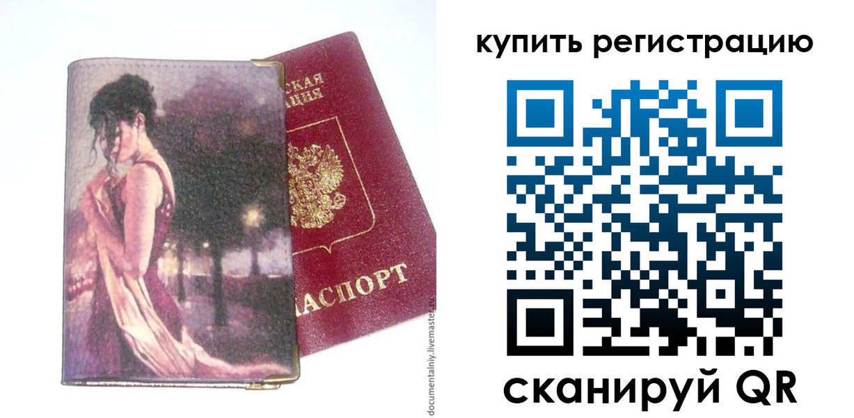 временная регистрация поиск в Гатчине