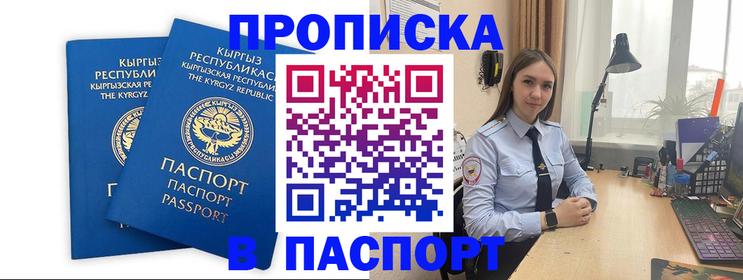 регистрация в Гатчине