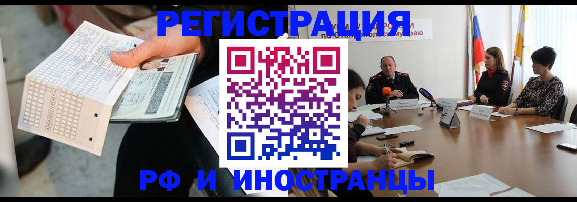 прописка для школы в Гатчине