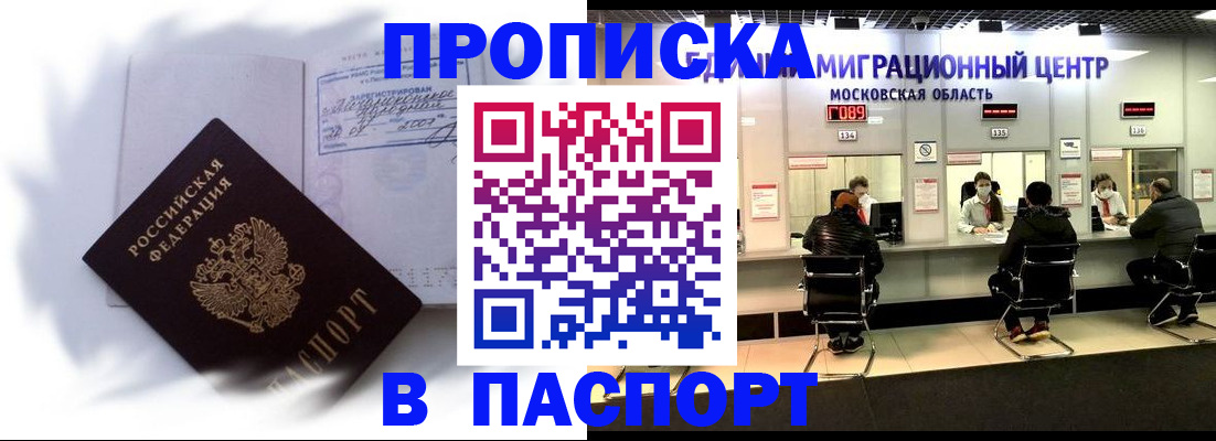 регистрация в Гатчине