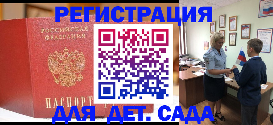 прописка законно в Гатчине