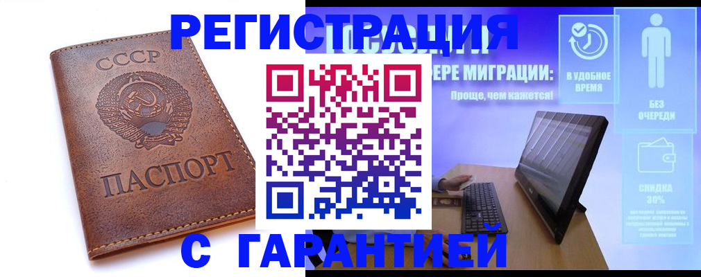 временная регистрация в квартире в Гатчине