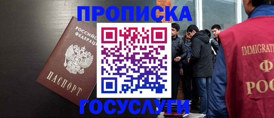 временная регистрация гарантия в Гатчине